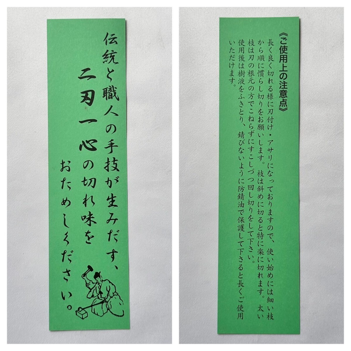 Cекатор кованный Fukuyoshi Marusei 180/200мм, Тип B