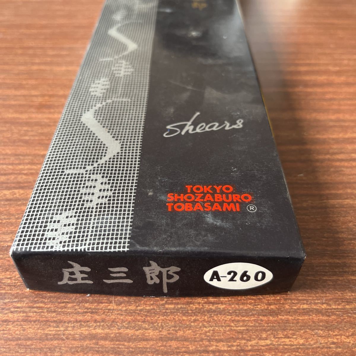 Ножницы портные Tokyo Shozaburo Tobasami 260 мм