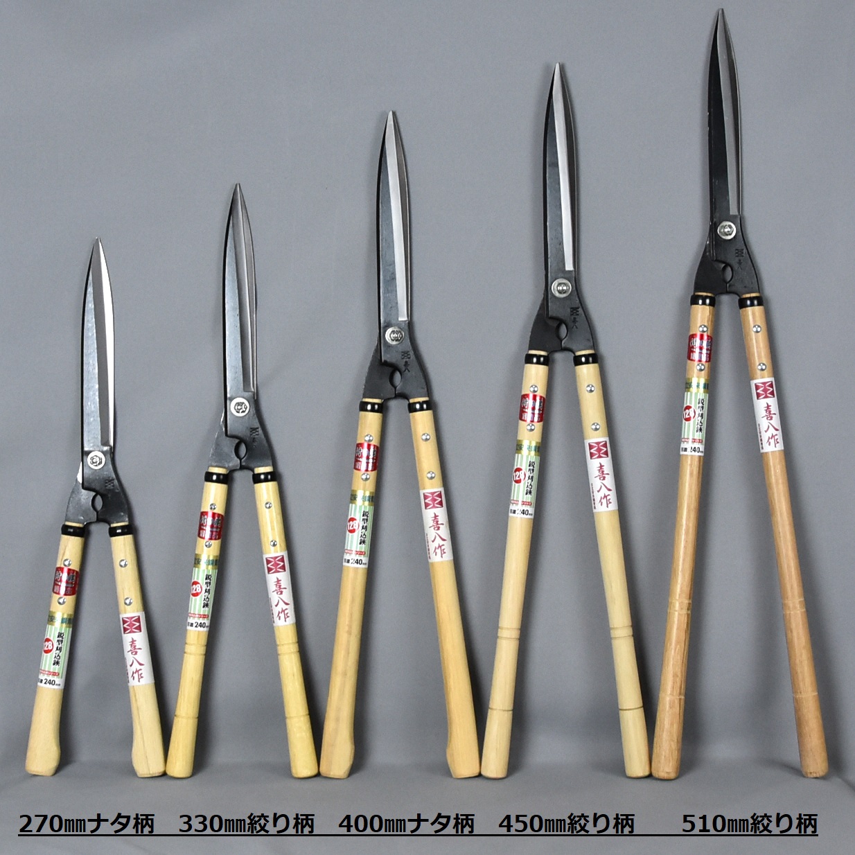 Кусторезы Yoshioka Homono Masamune