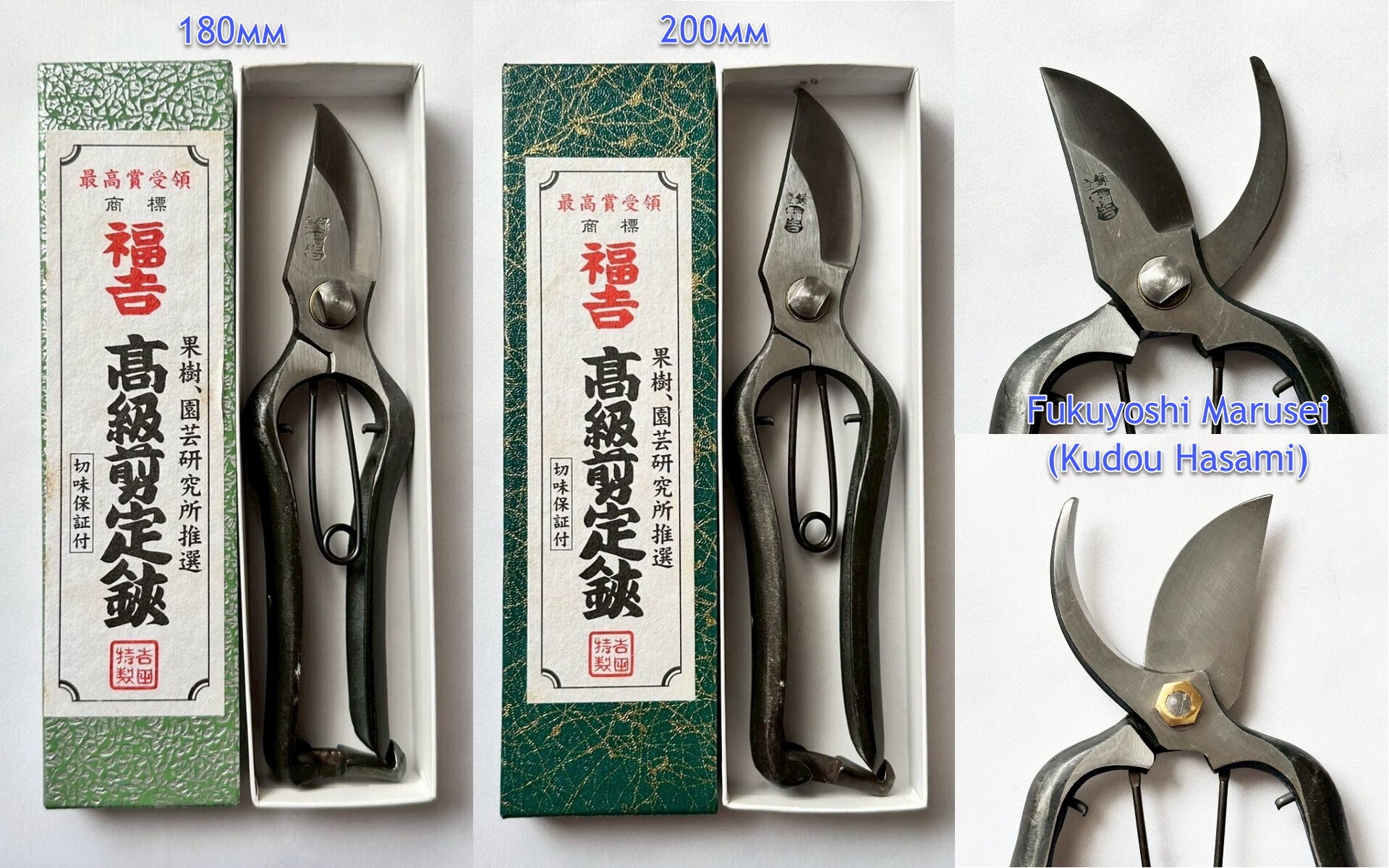 Cекатор кованный Fukuyoshi Marusei 180/200мм, Тип B