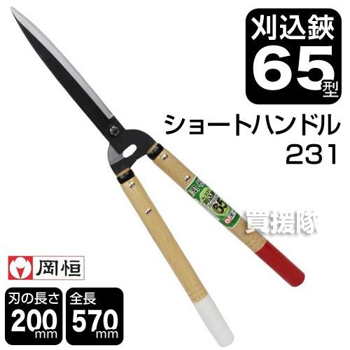 Кусторезы Okatsune 231 короткие ручки