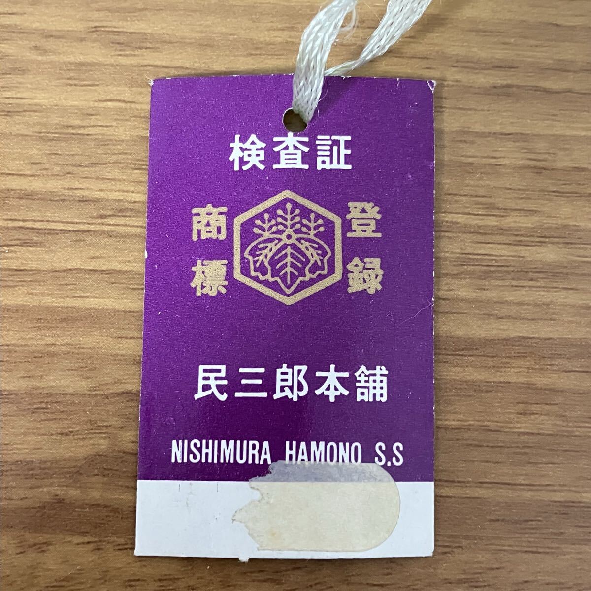 Ножницы портные Tamisaburo 260 мм