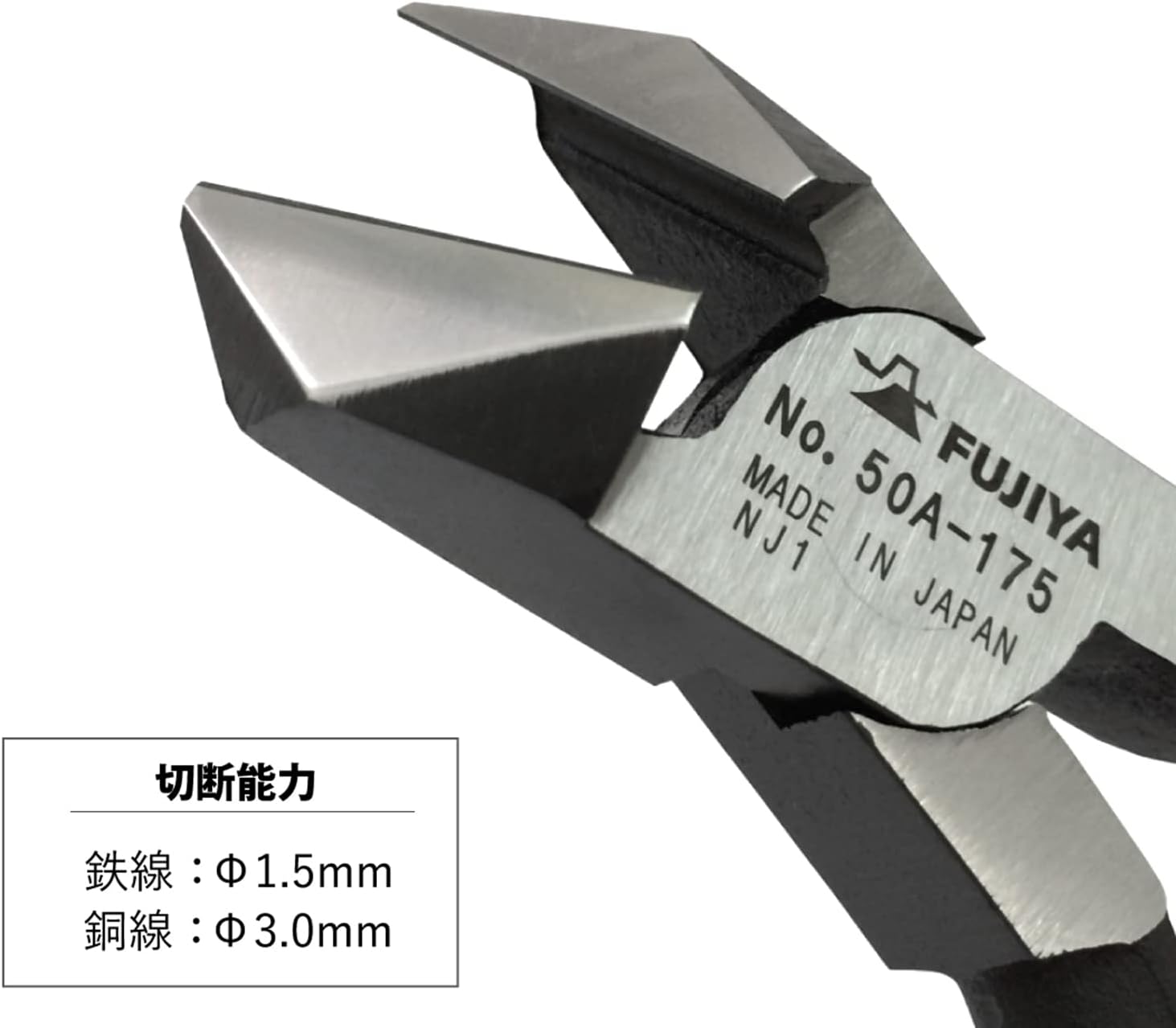 Кусачки Fujiya 50A