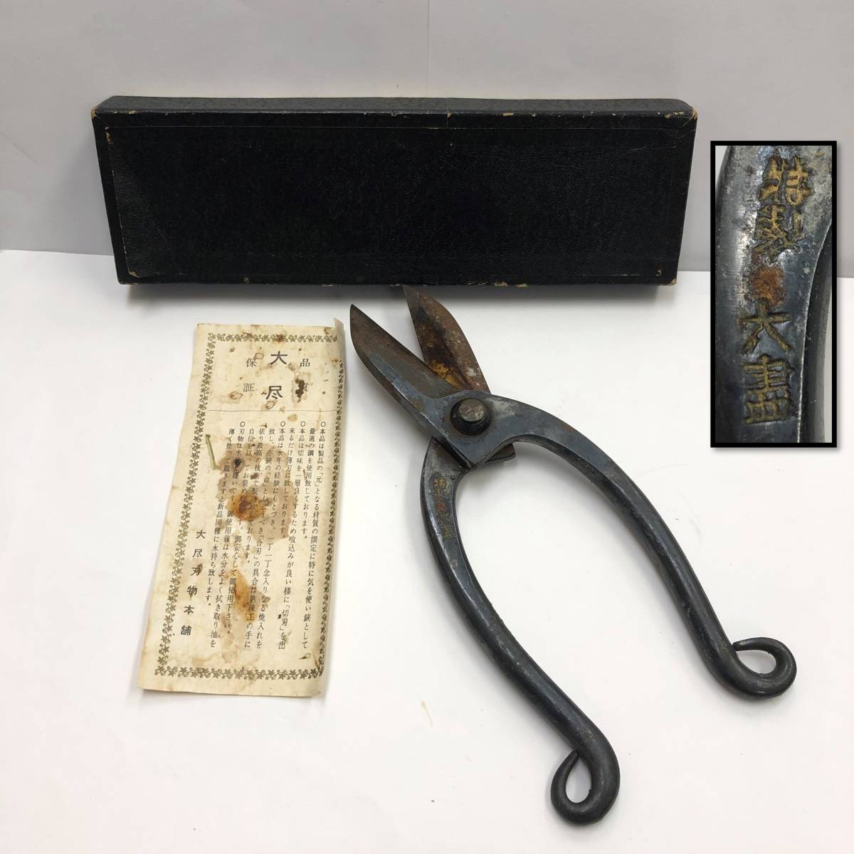 Ножницы для бонсай Daijin Hamono Honpo, очень старые